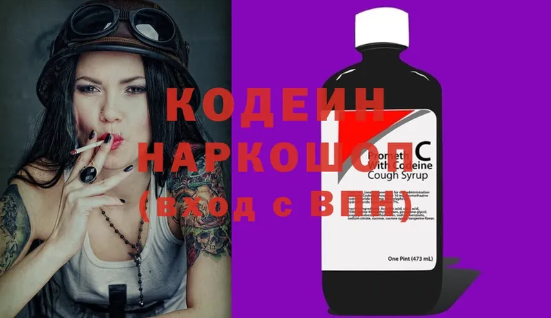 Кодеин напиток Lean (лин)  где найти наркотики  Иркутск 