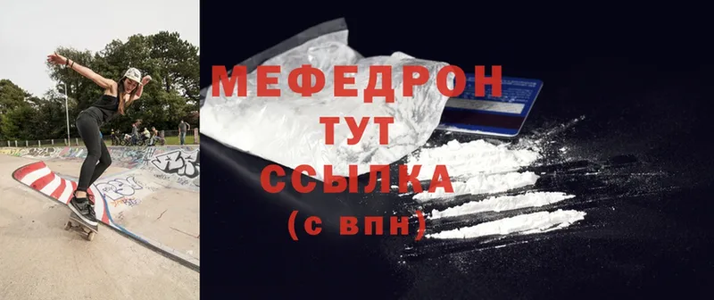 МЕФ mephedrone  Иркутск 