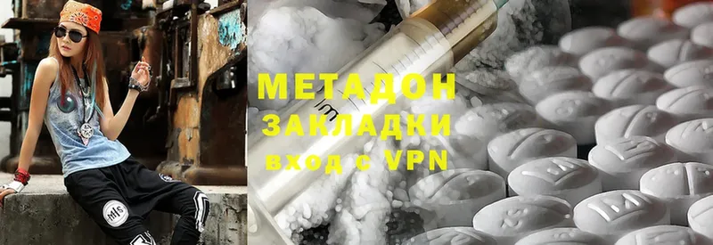 где продают   Иркутск  Метадон methadone 